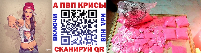 A-PVP крисы CK  Кола 