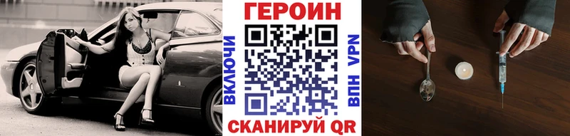 ГЕРОИН афганец как найти Кола