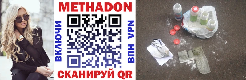 МЕТАДОН VHQ Кола