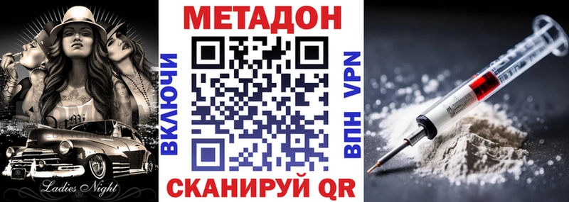 МЕТАДОН VHQ  Кола 