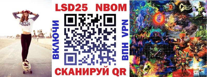 Марки NBOMe 1,8мг  купить  сайты  Кола 